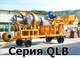 Асфальтобетонный завод QLB-60