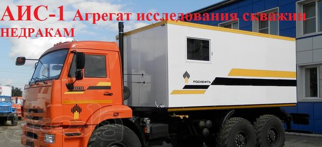 2)	Агрегат исследования скважин АИС-1м на шасси КАМАЗ-43 Агрегат исследования скважин
